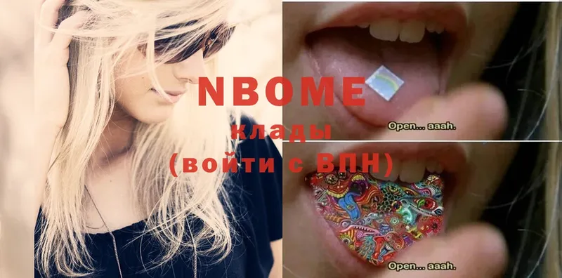 Марки NBOMe 1,8мг Воркута